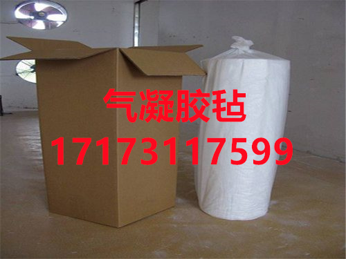 <b>秦皇岛气凝胶毡厂家</b>